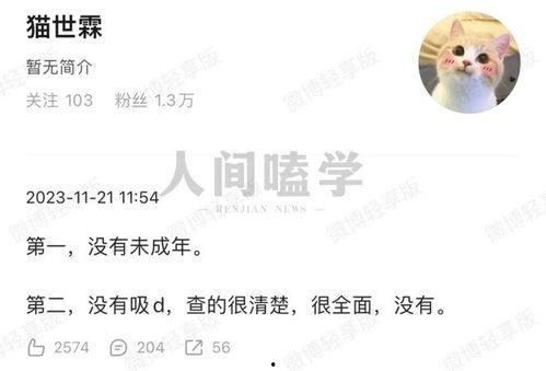 都美竹微博发视频爆料,揭露娱乐圈惊人内幕