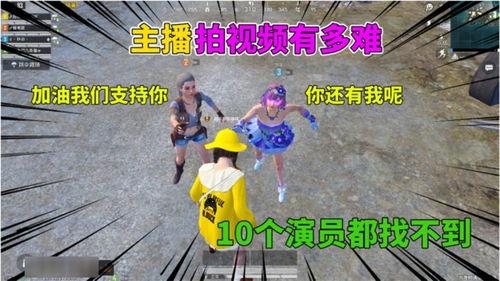 吃鸡爆笑爆料视频,笑料百出！吃鸡爆笑爆料视频大盘点