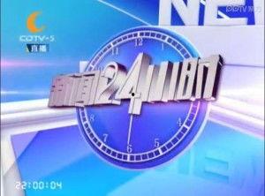 新闻24小时在线观看,随时随地掌握全球动态